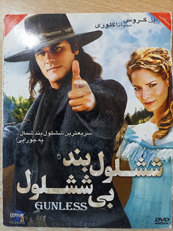 فیلم خارجی اورجینال ششلول بند