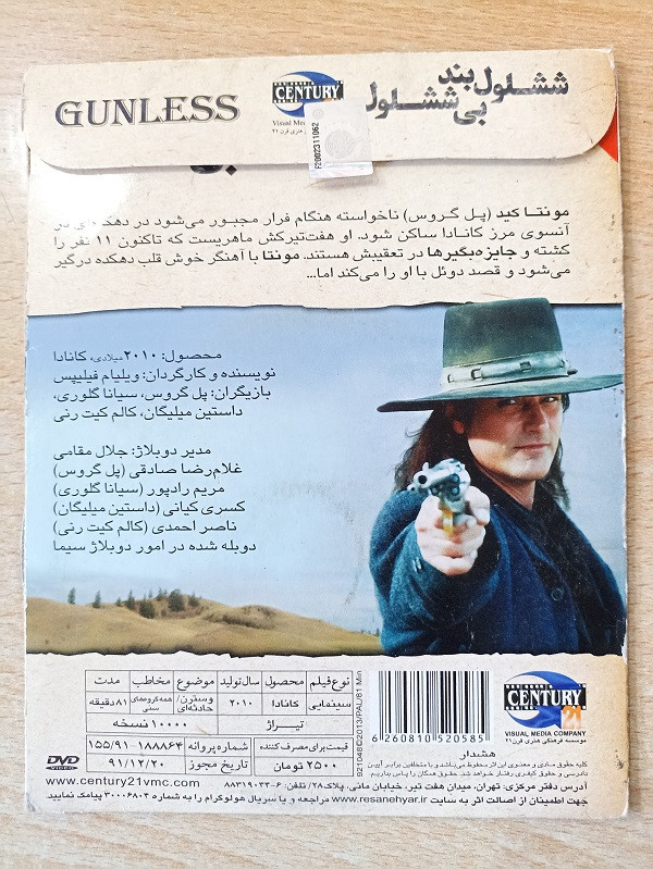 فیلم خارجی اورجینال ششلول بند