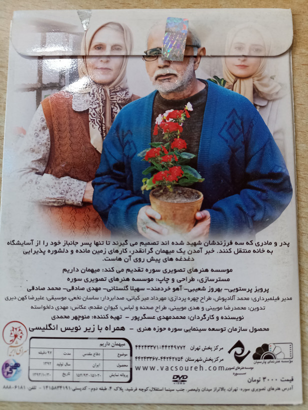 فیلم ایرانی اورجینال مهمان داریم