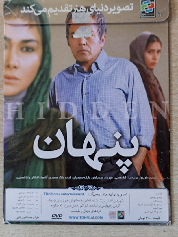 فیلم ایرانی اورجینال پنهان