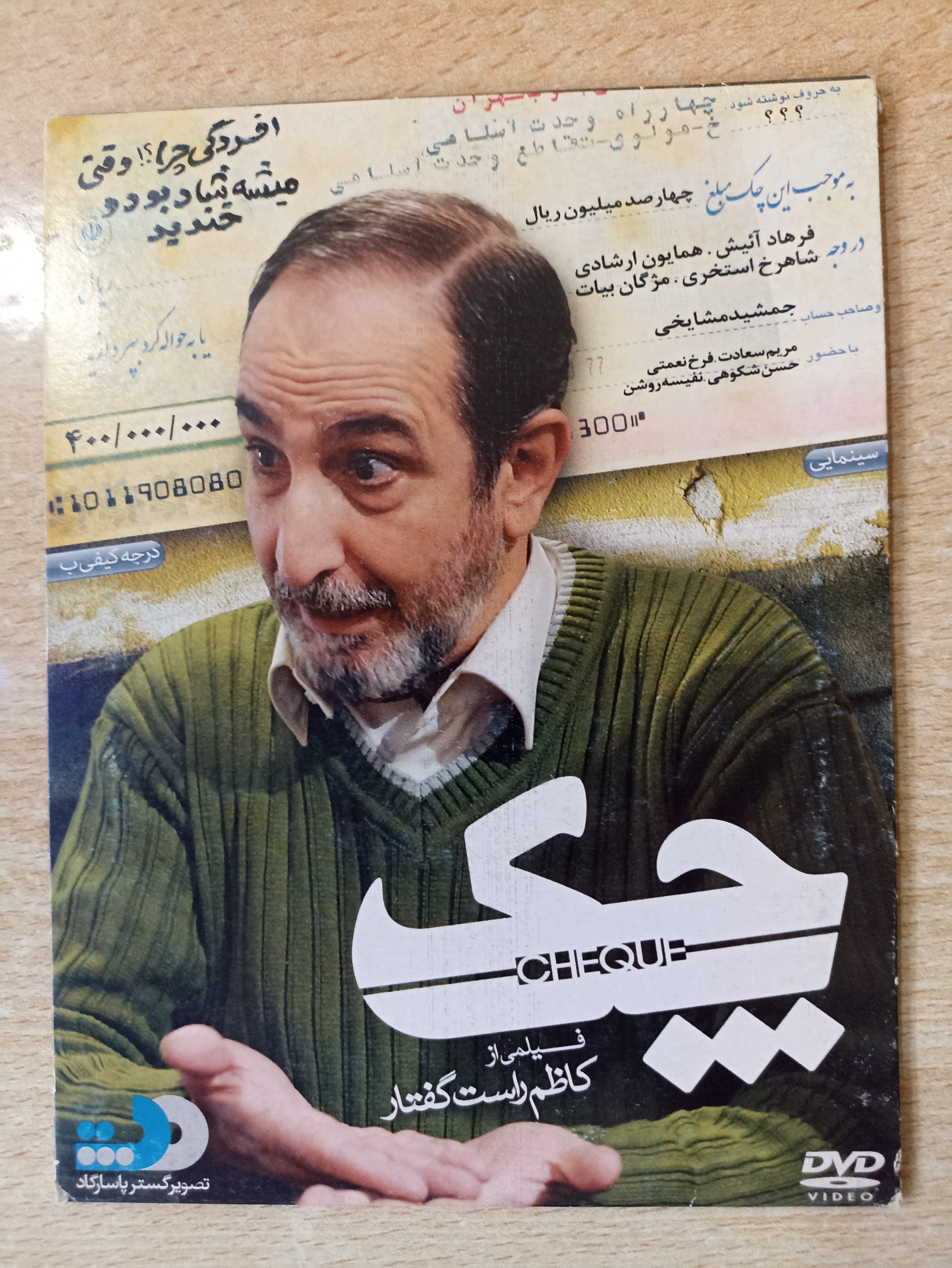 فیلم ایرانی اورجینال چک