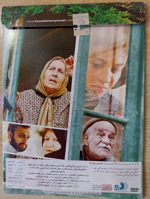فیلم ایرانی اورجینال بوسیدن روی ماه