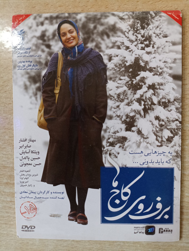 فیلم ایرانی اورجینال برف روی کاج ها