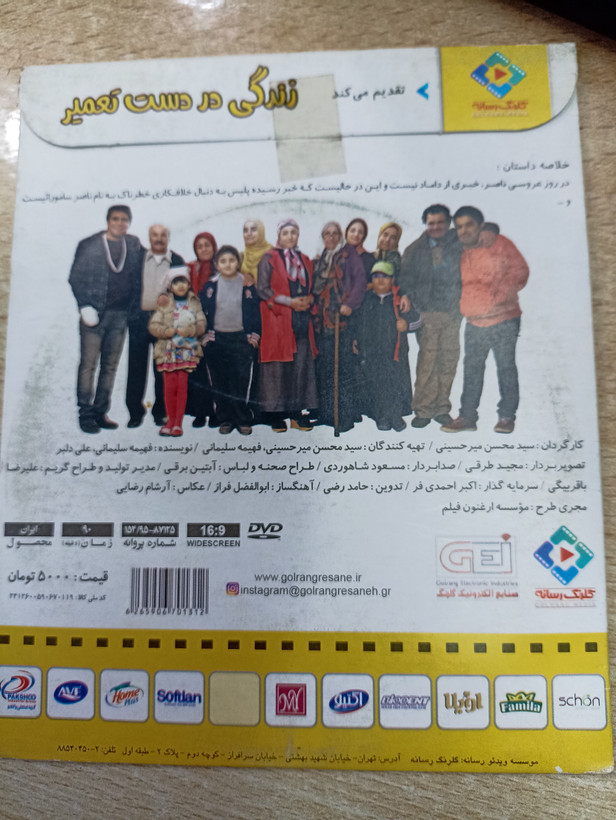 فیلم ایرانی اورجینال زندگی در دست تعمیر