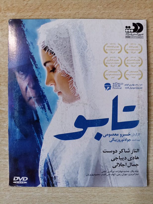 فیلم ایرانی اورجینال تابو