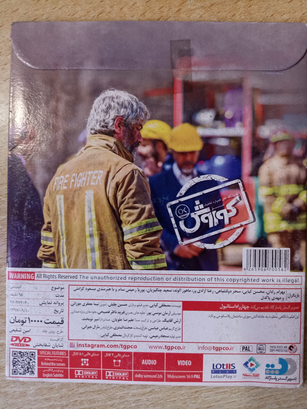 فیلم ایرانی اورجینال چهاراه استانبول