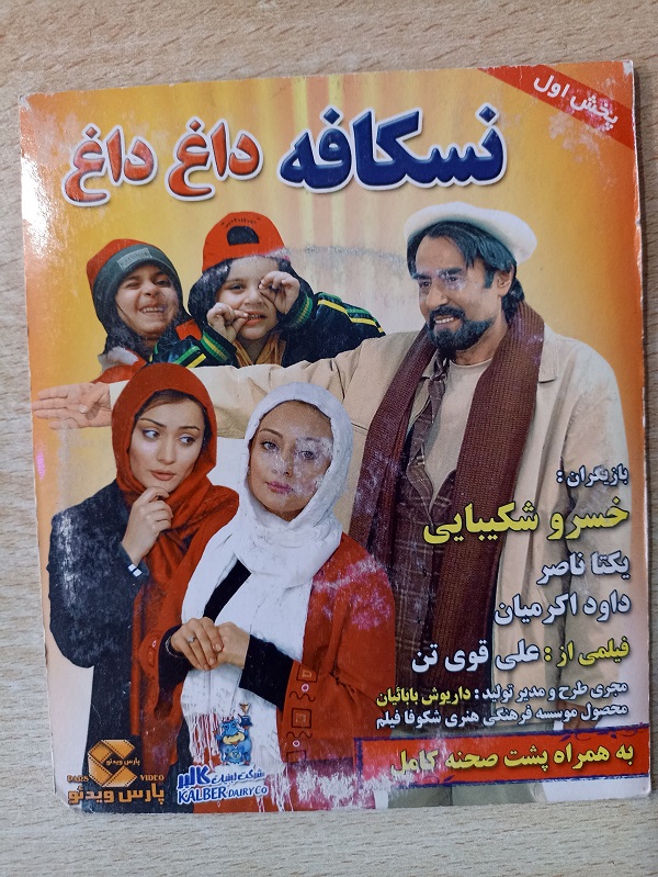 فیلم ایرانی اورجینال نسکافه داغ