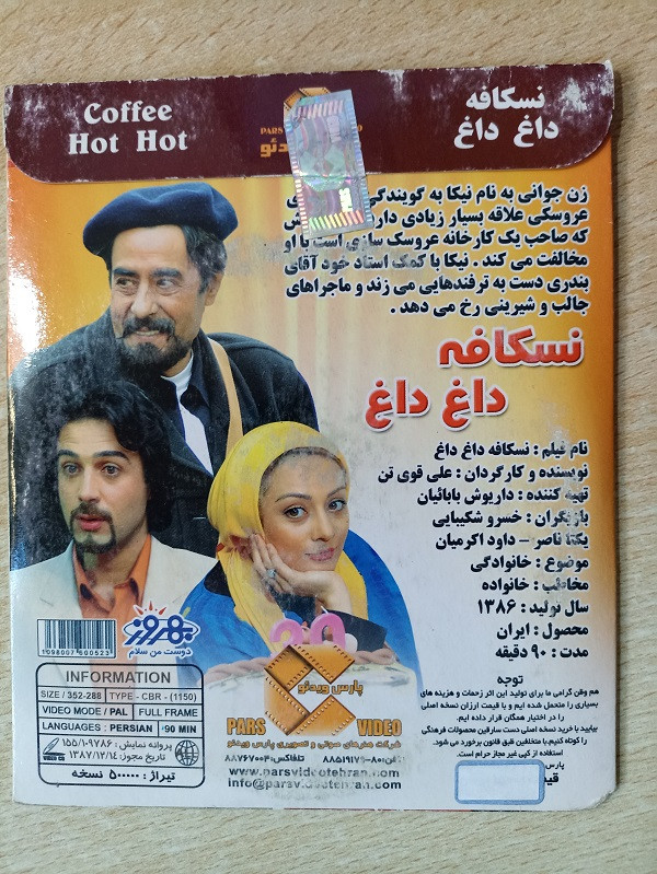 فیلم ایرانی اورجینال نسکافه داغ