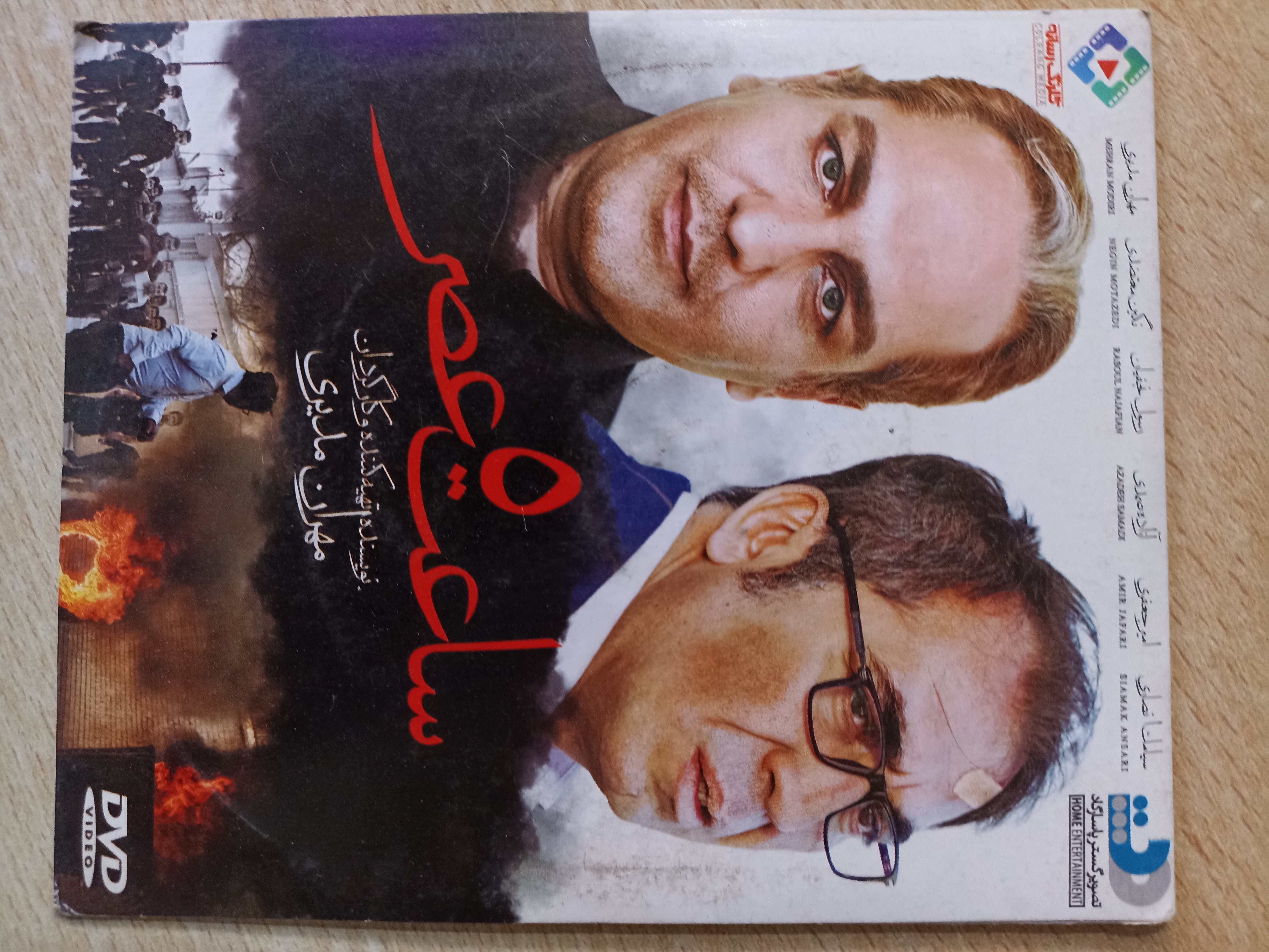 فیلم ایرانی اورجینال ساعت 5 عصر