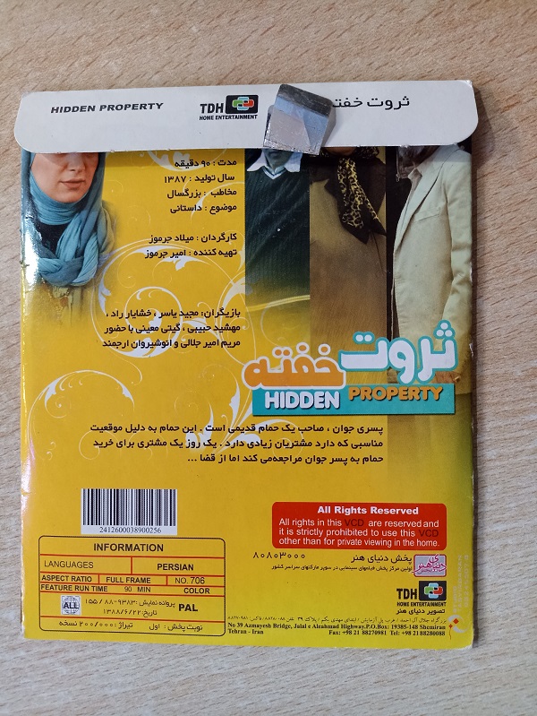 فیلم ایرانی اورجینال ثروت خفته