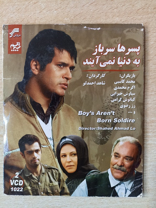 فیلم ایرانی اورجینال پسرها سرباز به دنیا نمی آیند