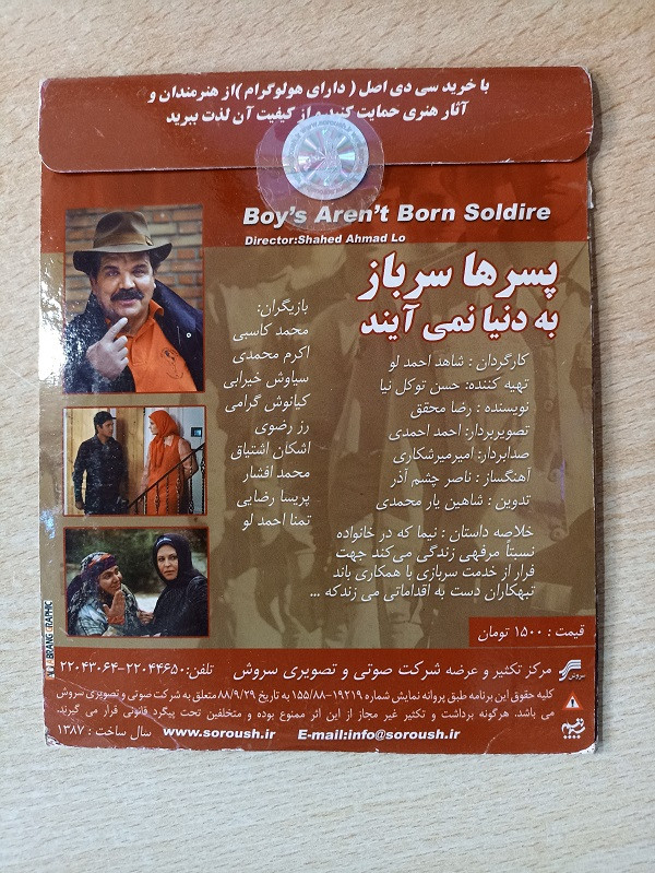 فیلم ایرانی اورجینال پسرها سرباز به دنیا نمی آیند