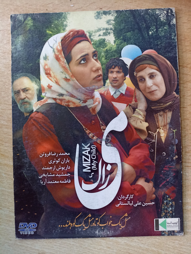 فیلم ایرانی اورجینال می زاک
