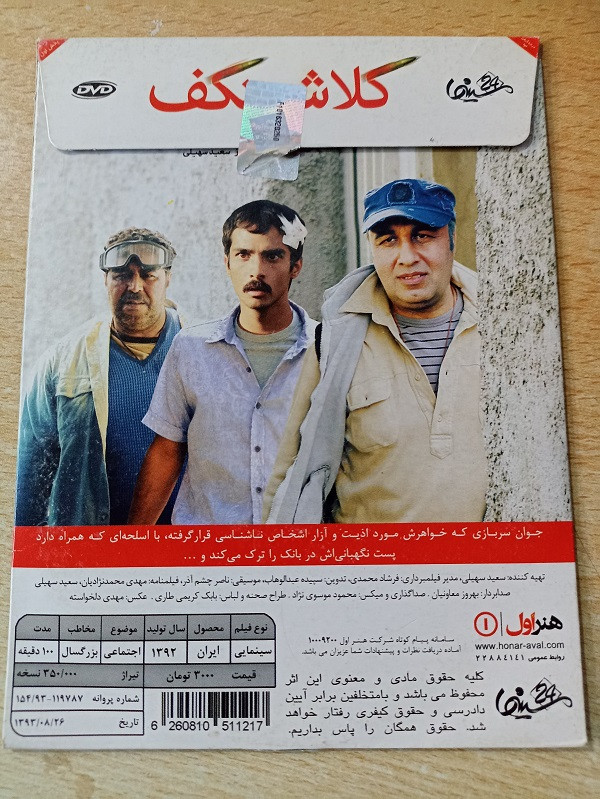 فیلم ایرانی اورجینال کلاشینکف