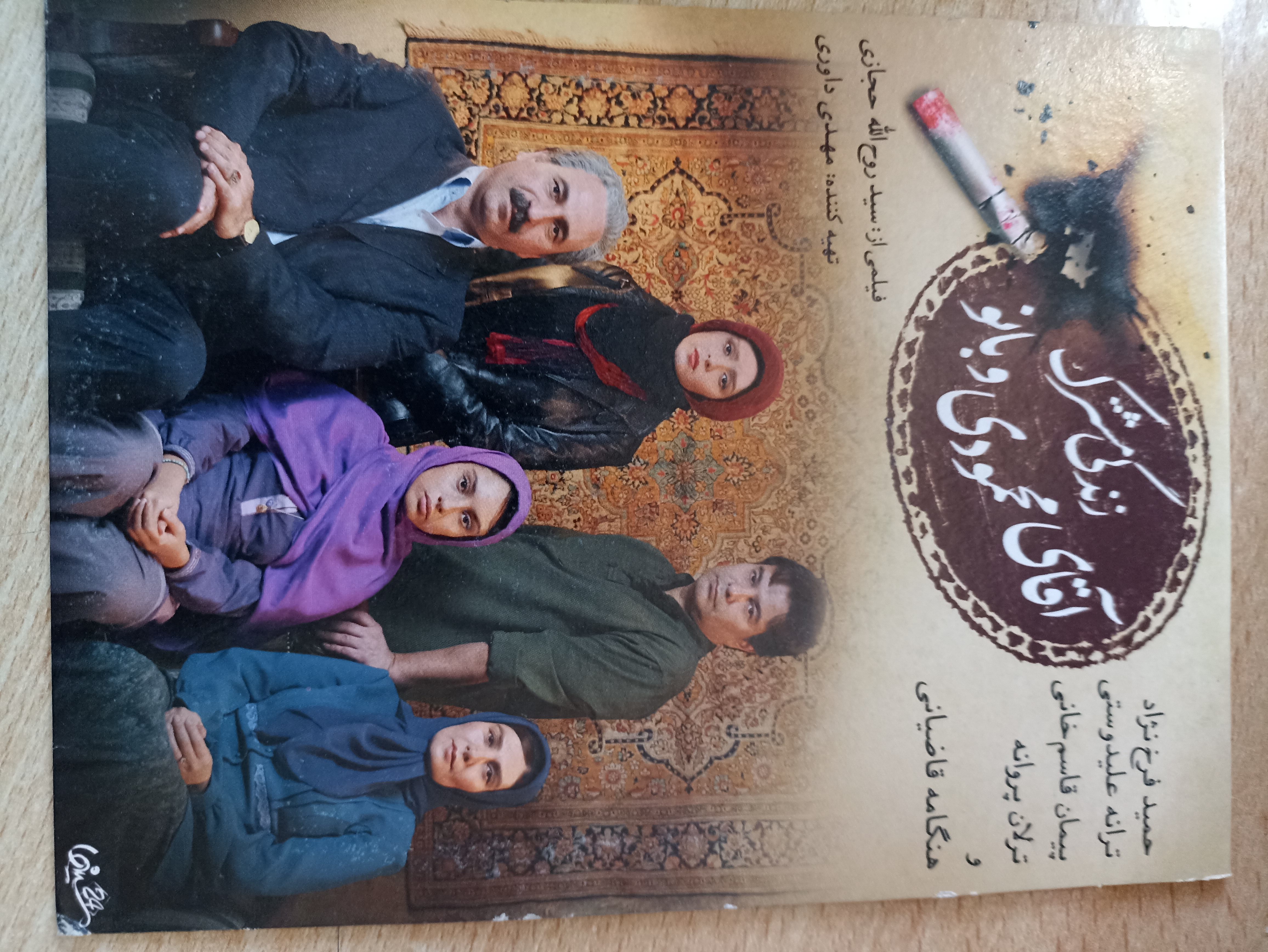 فیلم ایرانی اورجینال زندگی مشترک