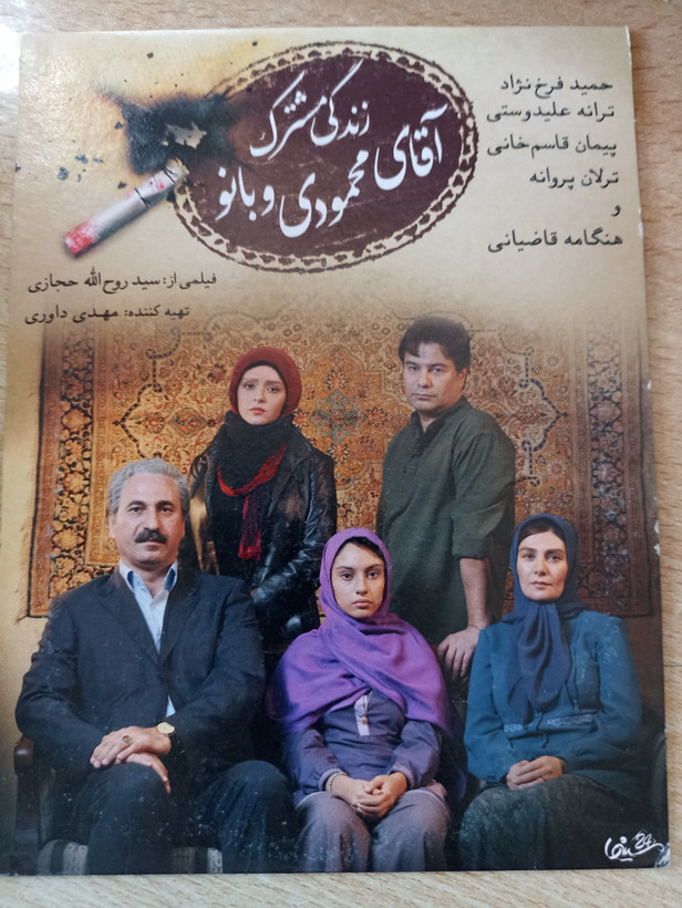 فیلم ایرانی اورجینال زندگی مشترک