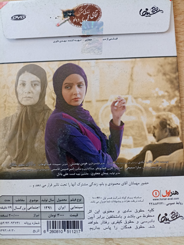 فیلم ایرانی اورجینال زندگی مشترک