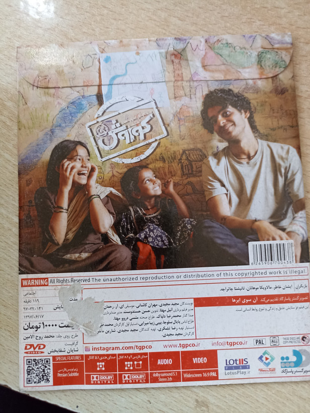 فیلم ایرانی اورجینال آن سوی ابرها
