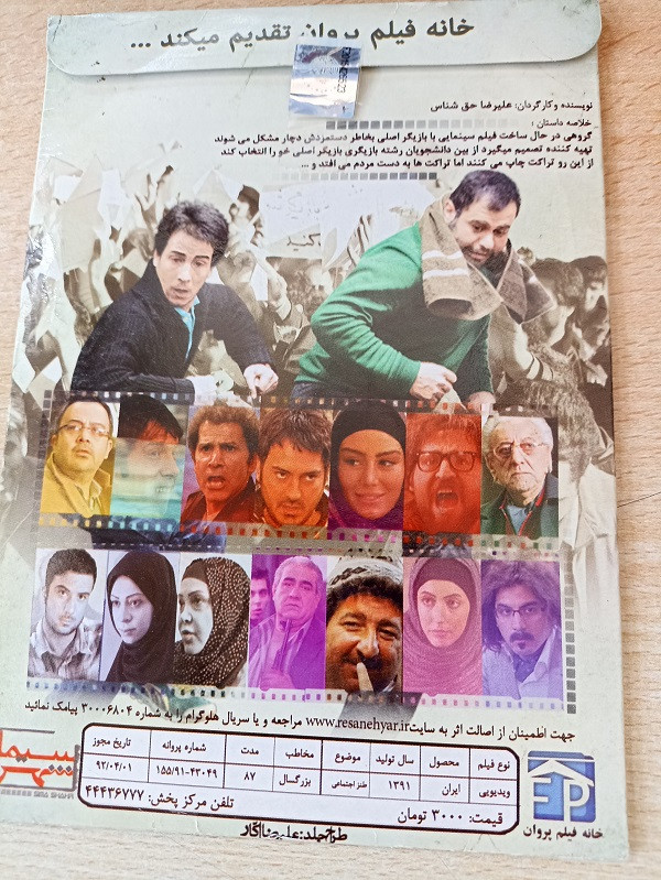 فیلم ایرانی اورجینال می خوام بازیگر بشم
