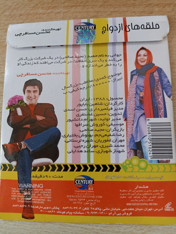 فیلم ایرانی اورجینال حلقه های ازدواج