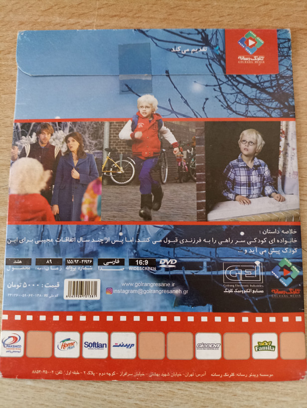 فیلم ایرانی اورجینال الفی و داستان گرگ