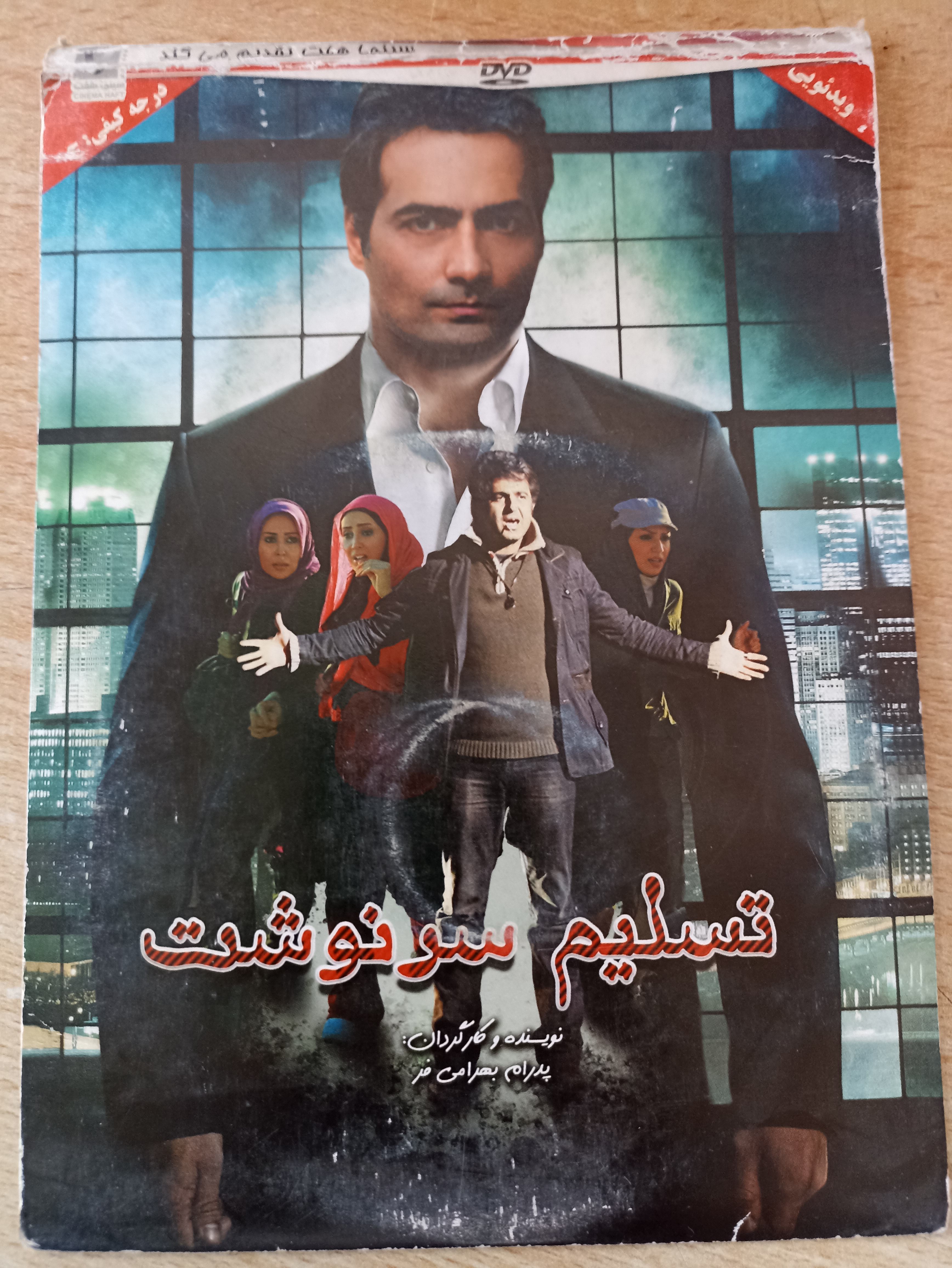 فیلم ایرانی اورجینال تسلیم سرنوشت