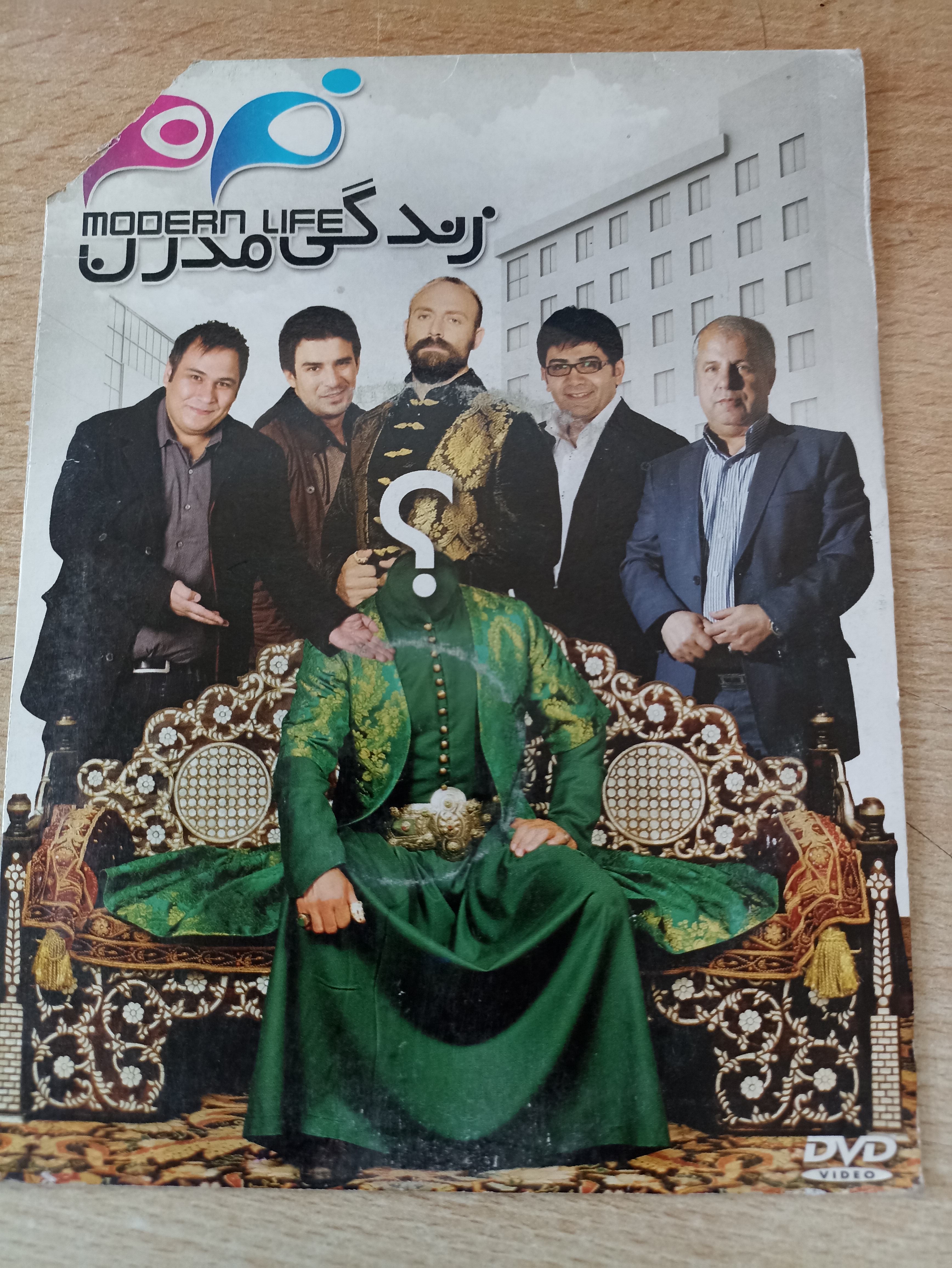 فیلم ایرانی اورجینال زندگی مدرن