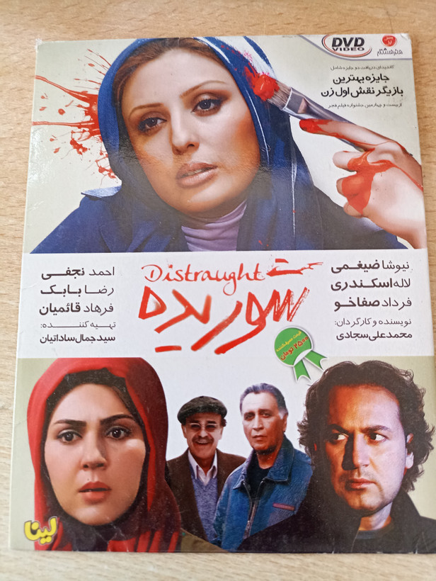 فیلم ایرانی اورجینال شوریده