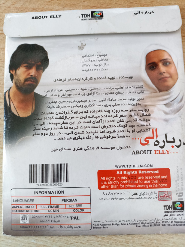 فیلم ایرانی اورجینال درباره الی