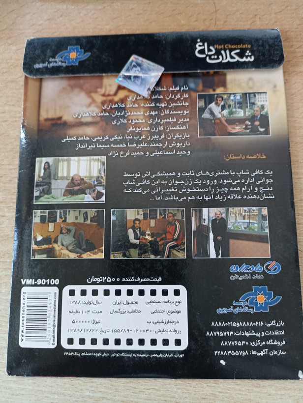 فیلم ایرانی اورجینال شکلات داغ