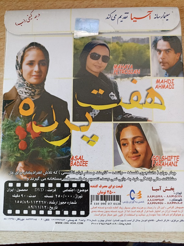 فیلم ایرانی اورجینال هفت پرده