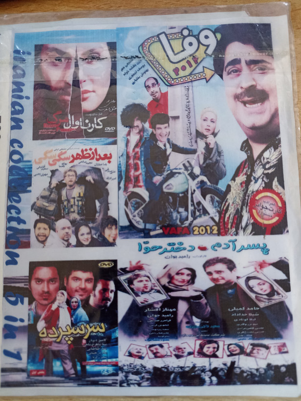 فیلم ایرانی اورجینال وفا-بعد از ظهر سگی-کارناوال مرگ.....