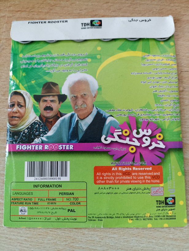فیلم ایرانی اورجینال خروس جنگی