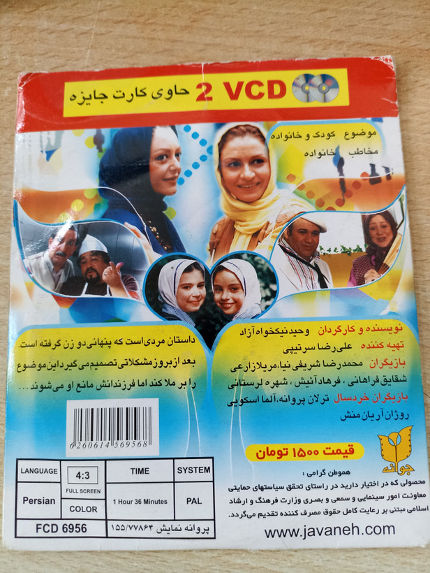 فیلم ایرانی اورجینال نصف مال من نصف ماله تو