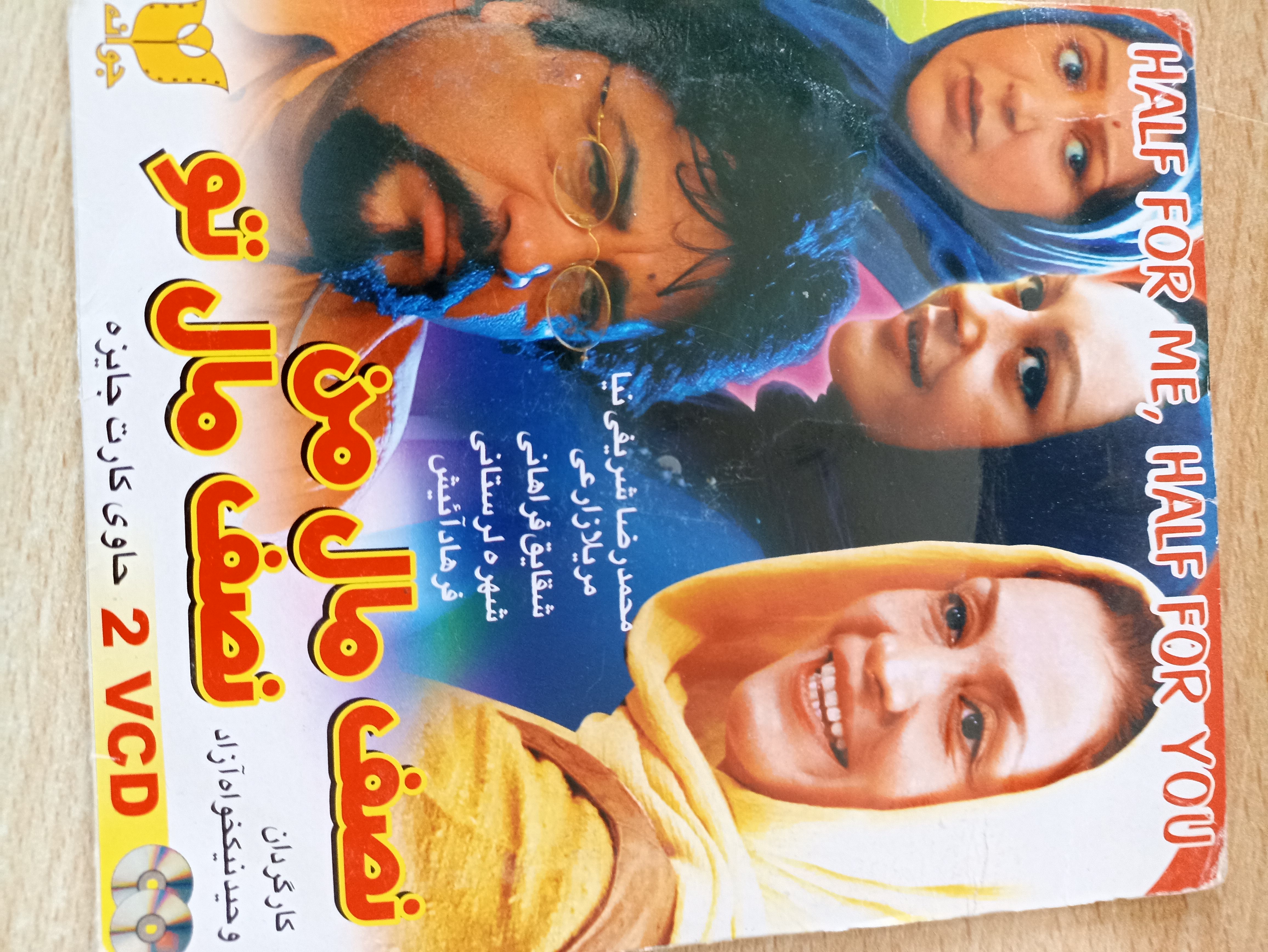 فیلم ایرانی اورجینال نصف مال من نصف ماله تو