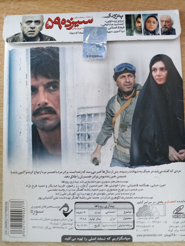 فیلم ایرانی اورجینال بیداری رویاها