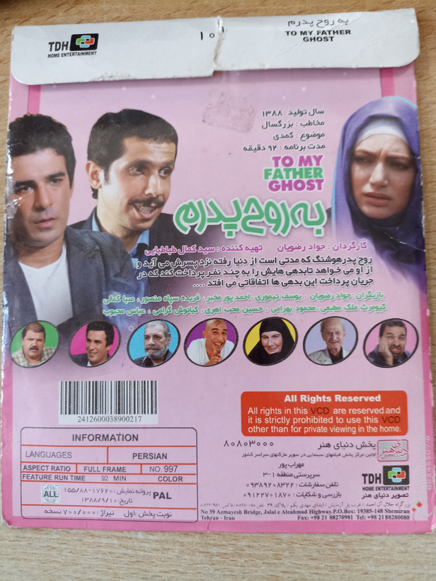 فیلم ایرانی اورجینال به روح پدرم