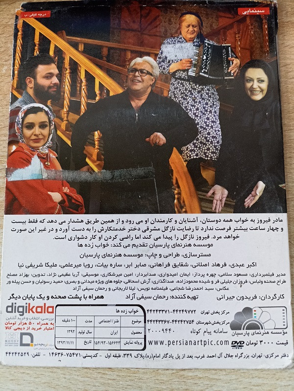 فیلم ایرانی اورجینال خواب زده ها