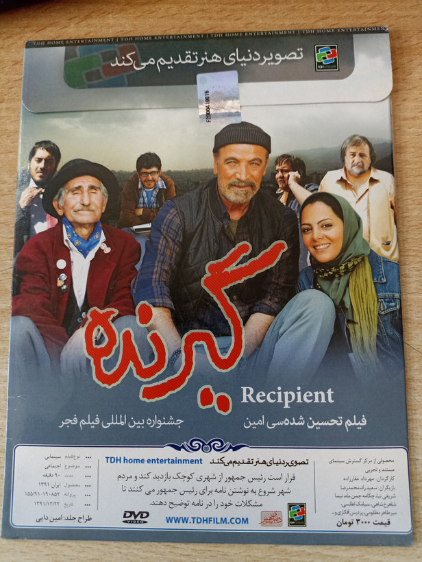 فیلم ایرانی اورجینال گیرنده