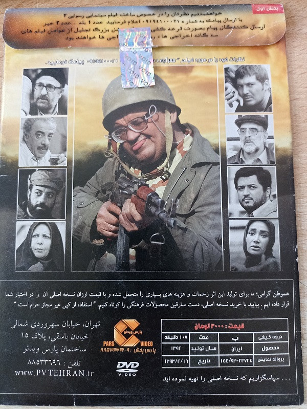 فیلم ایرانی اورجینال معراجی ها
