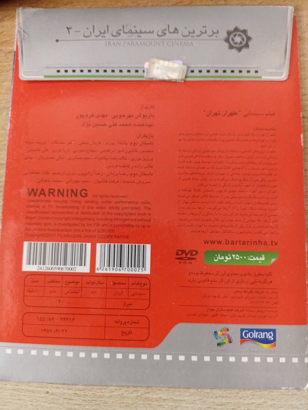 فیلم ایرانی اورجینال طهران