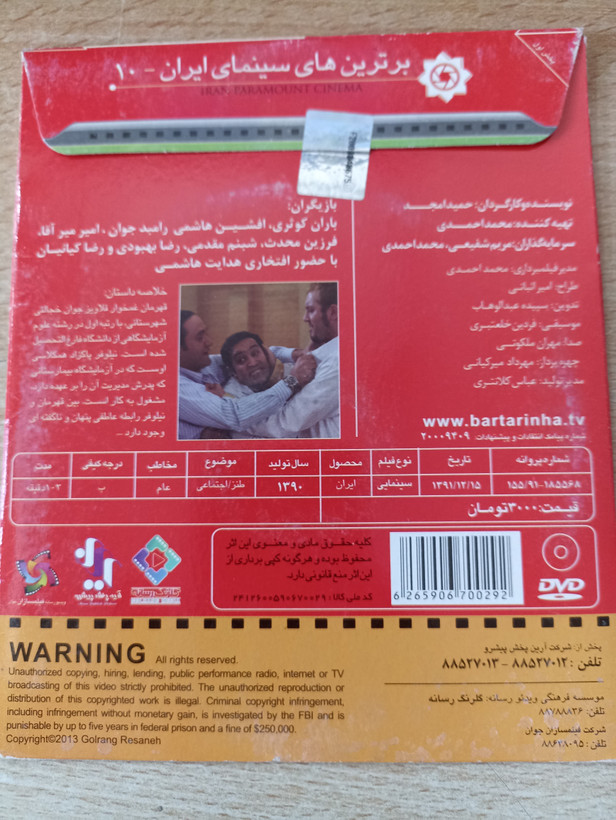 فیلم ایرانی اورجینال آزمایشگاه