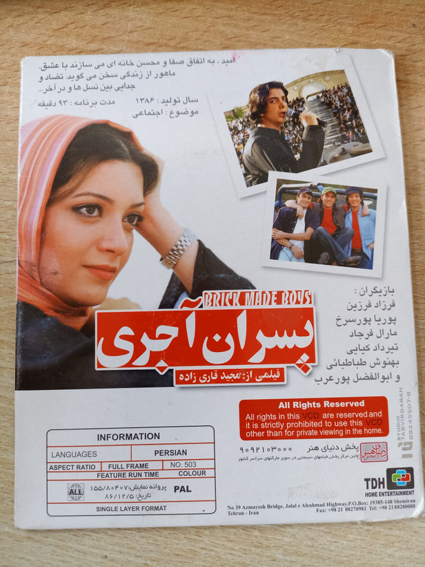 فیلم ایرانی اورجینال پسران آجری