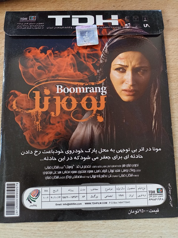 فیلم ایرانی اورجینال بومرنگ