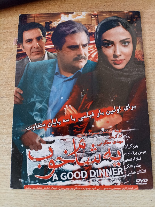 فیلم ایرانی اورجینال یک شام خوب