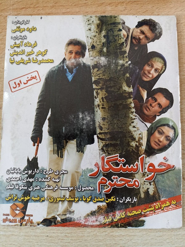فیلم ایرانی اورجینال یک سطر واقعیت