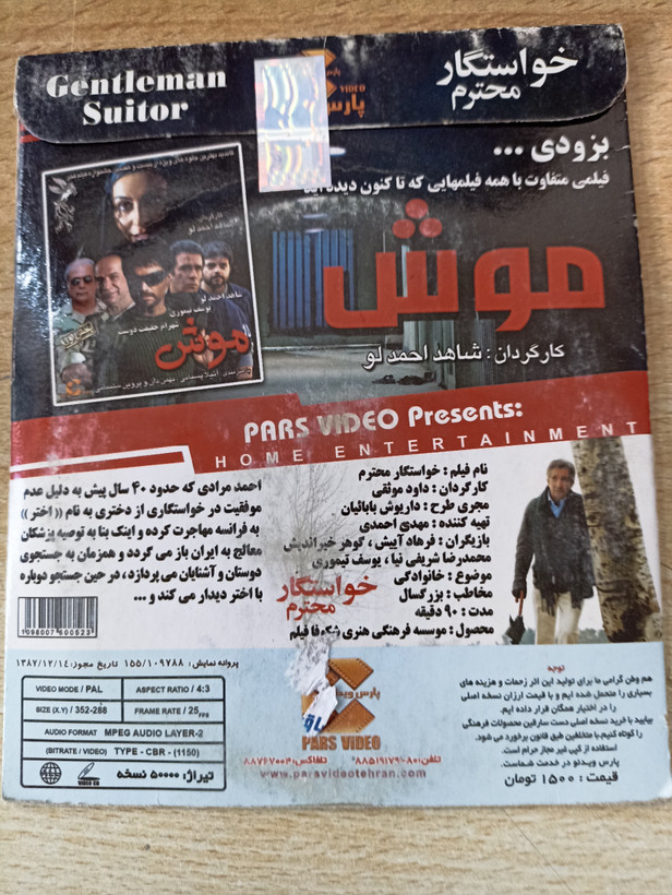 فیلم ایرانی اورجینال یک سطر واقعیت