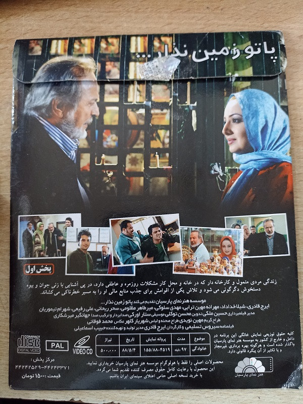 فیلم ایرانی اورجینال پاتو زمین نزار