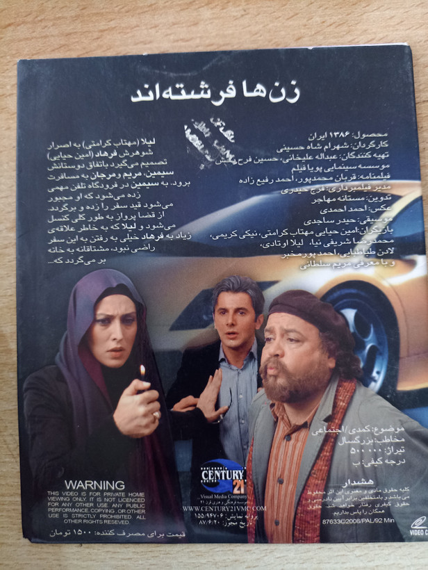 فیلم ایرانی اورجینال زن ها فرشته اند