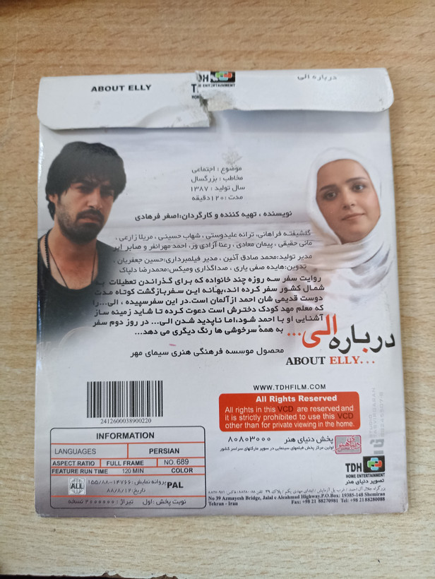 فیلم ایرانی اورجینال درباره الی